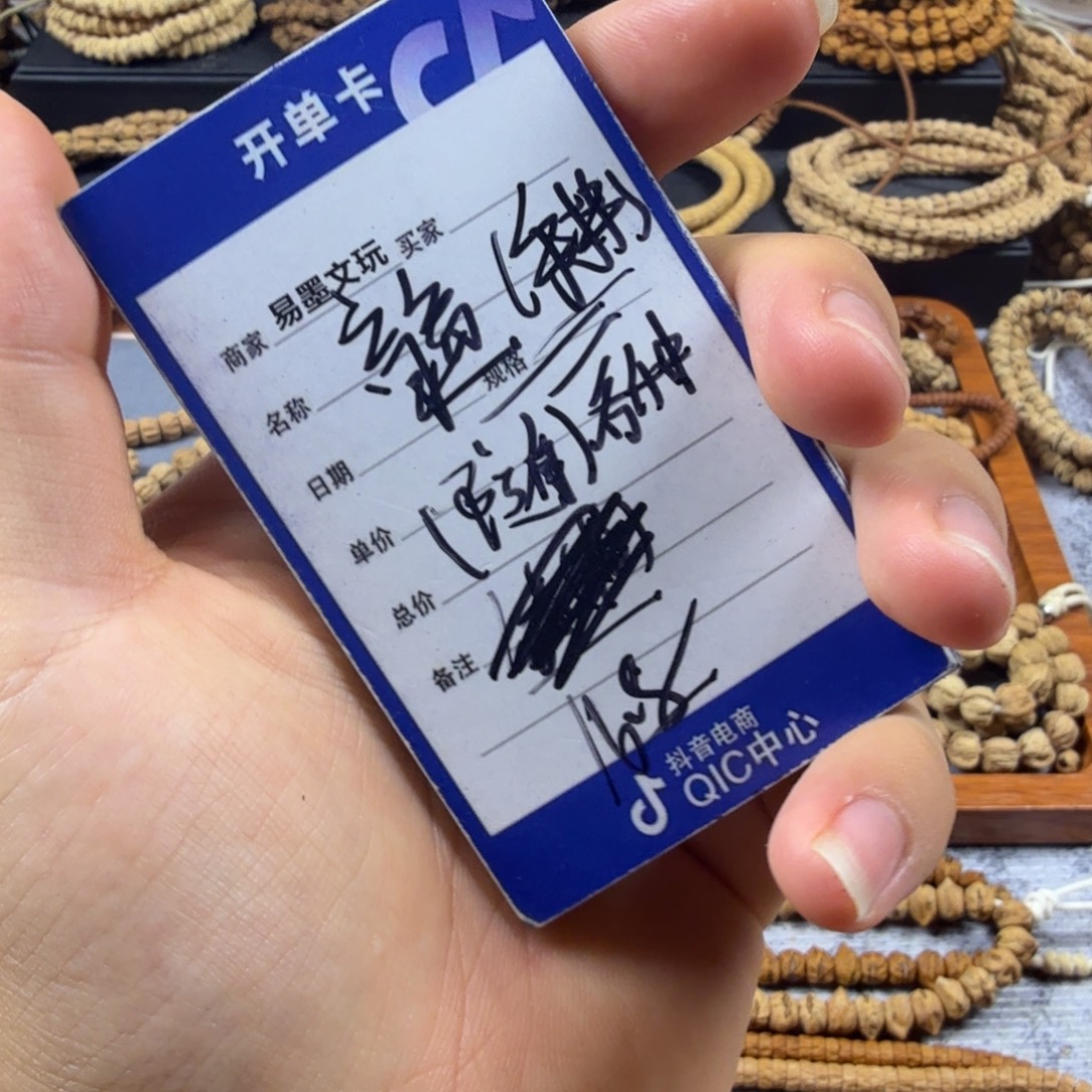 柏香籽/百香籽手串14.88