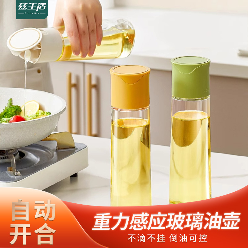 油壶家用厨房专用小容量玻璃防漏油罐自动开合调料瓶壸酱油醋油瓶