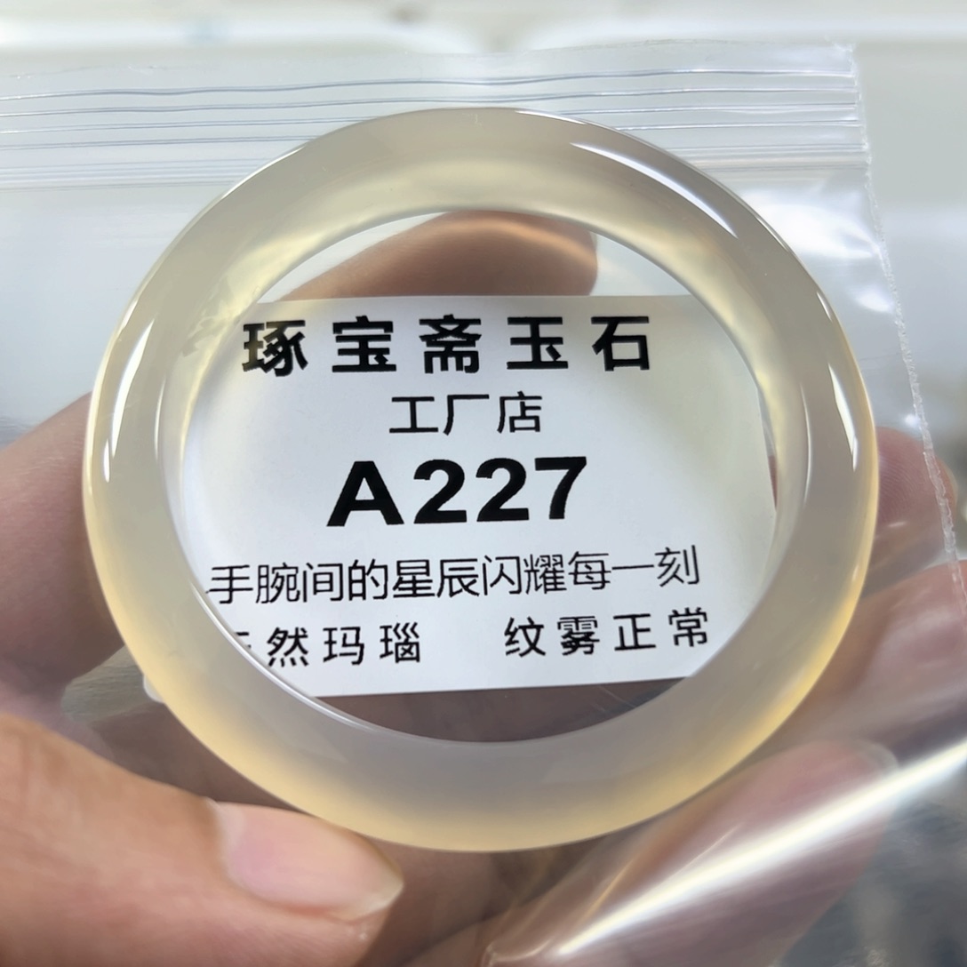 玛瑙/玉髓手镯未镶嵌56