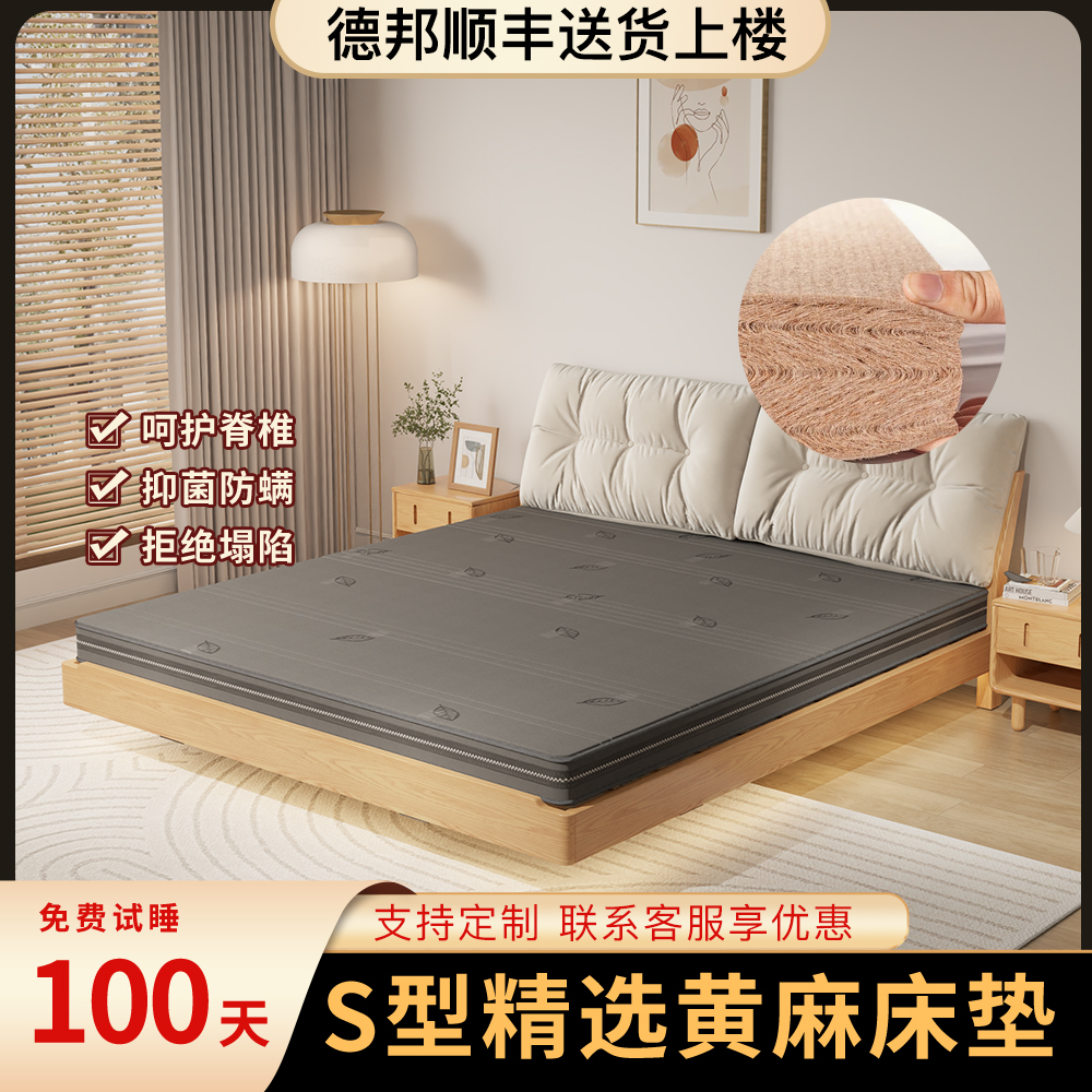 天然S型精细黄麻宿舍软硬两用加厚加硬榻榻米环保护脊乳胶可定制