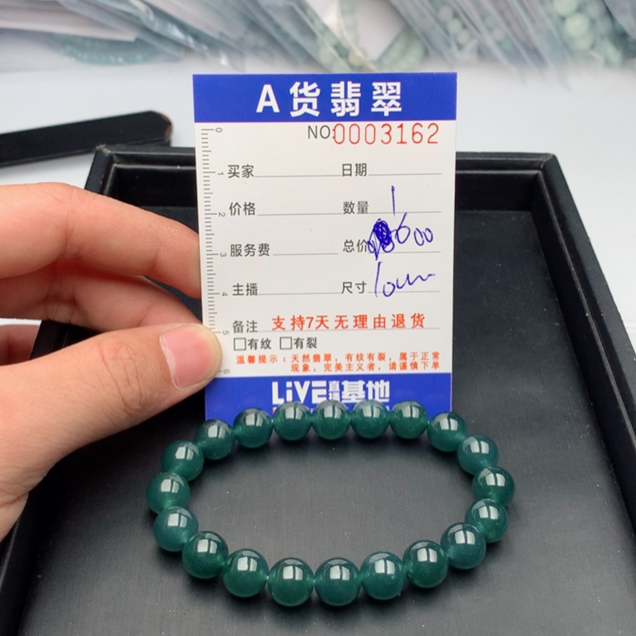 【闪购商品】翡翠手链未镶嵌多样性发货