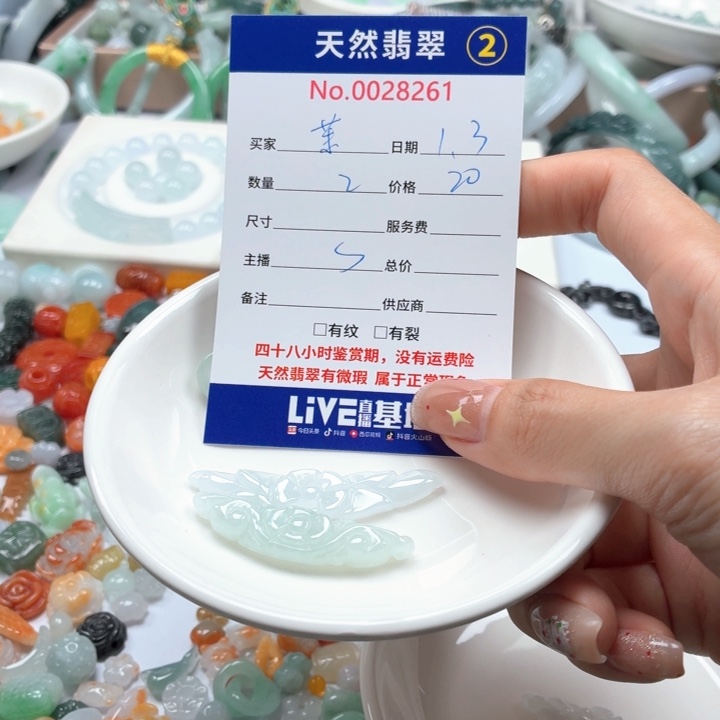 茉***x翡翠未镶嵌挂件Ty