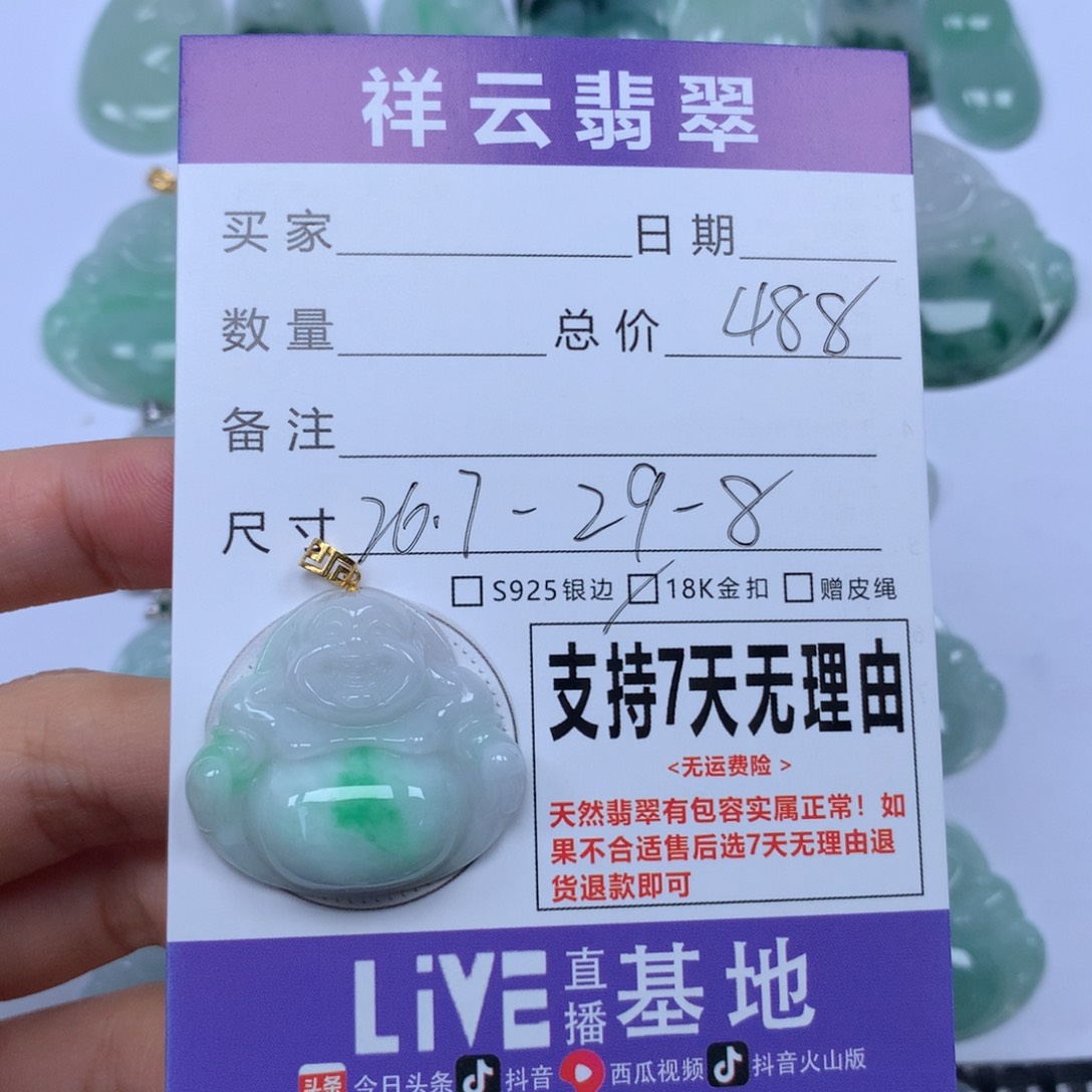 翡翠未镶嵌颈饰天然