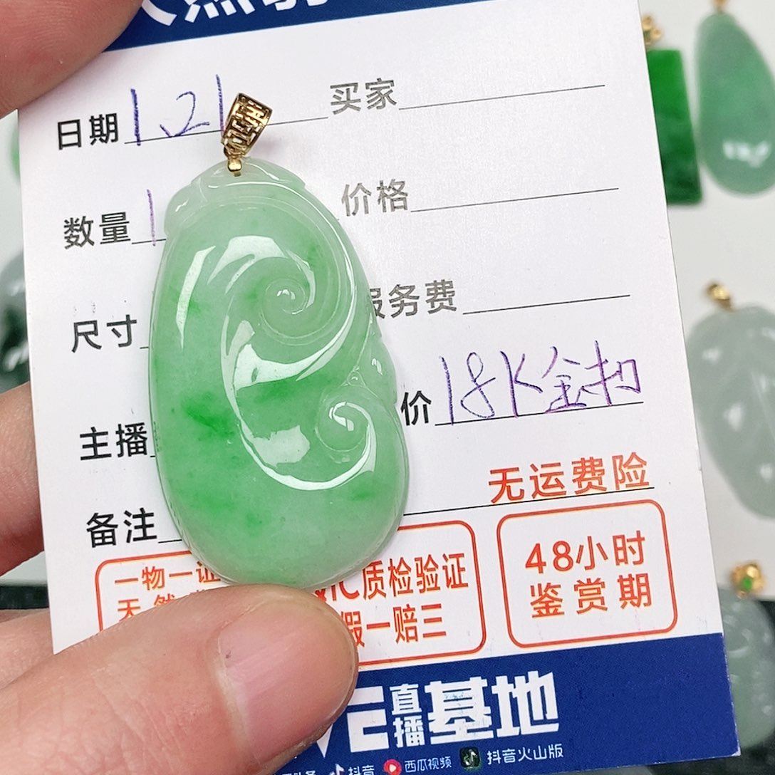 翡翠吊坠(不含链)18K金镶嵌