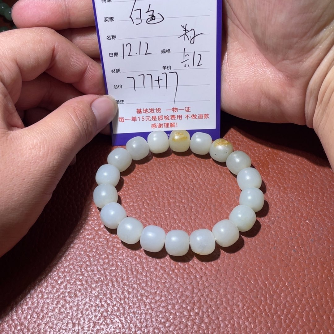 白***光和田玉未镶嵌挂件