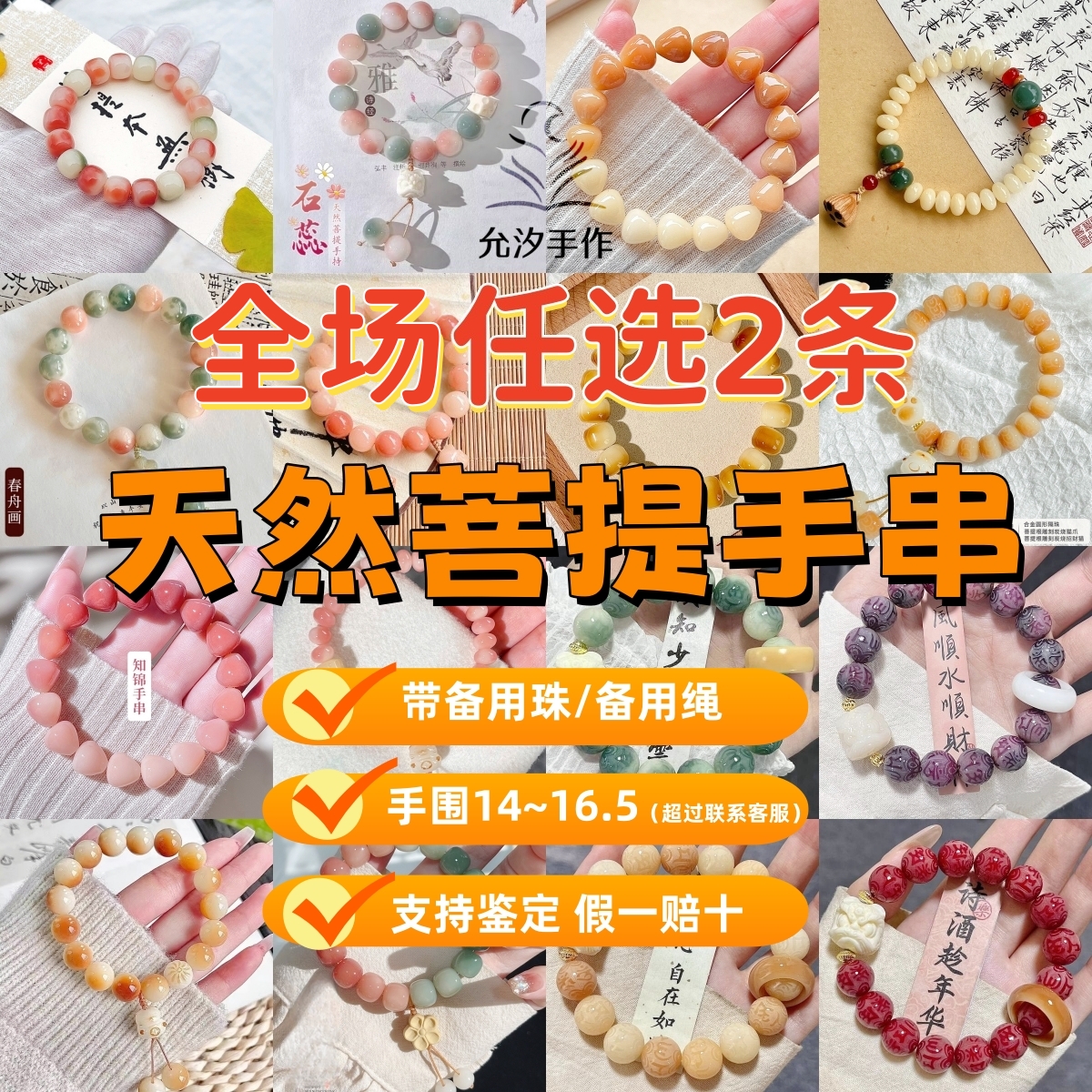 【直播间扣号选2条】天然菩提手串热卖文玩单圈高油（先扣号再下单）