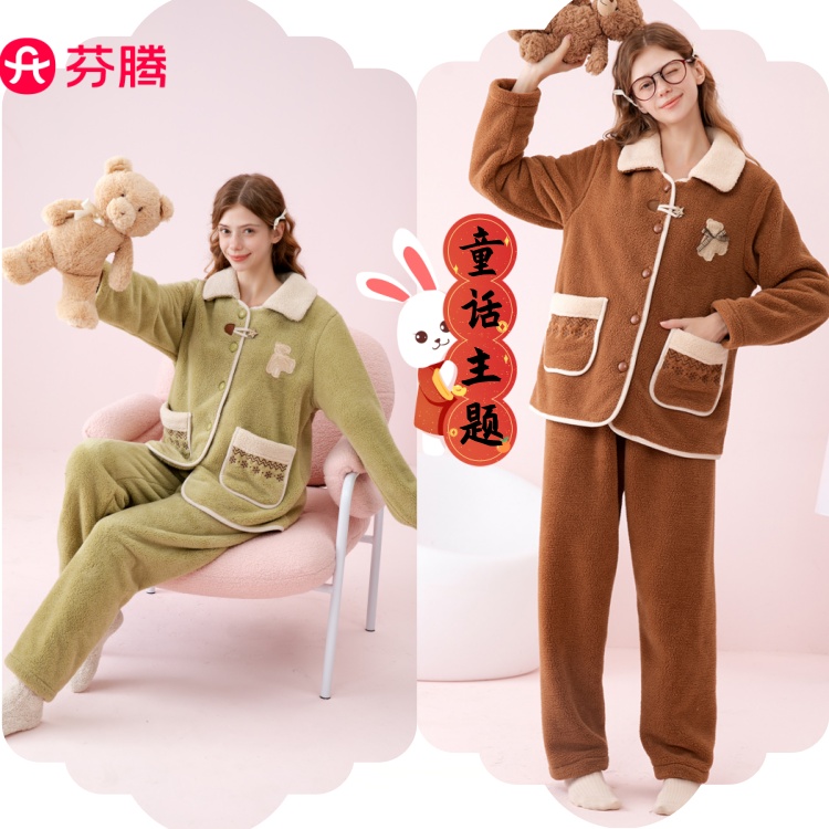 芬腾童话【费尔曼】锁温聚暖女睡衣家居服套装休闲防静电加绒宽松版