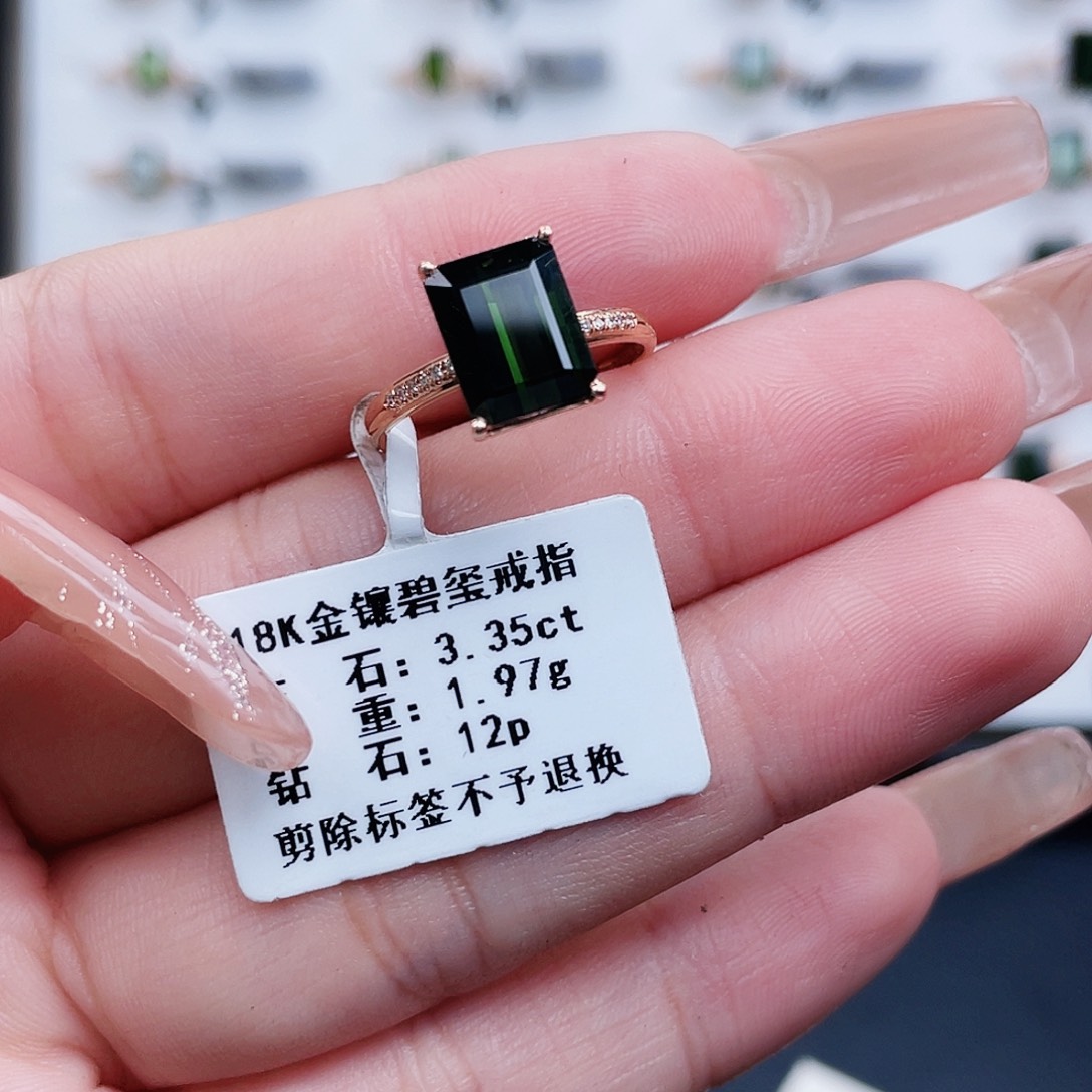 碧玺戒指18K金镶嵌