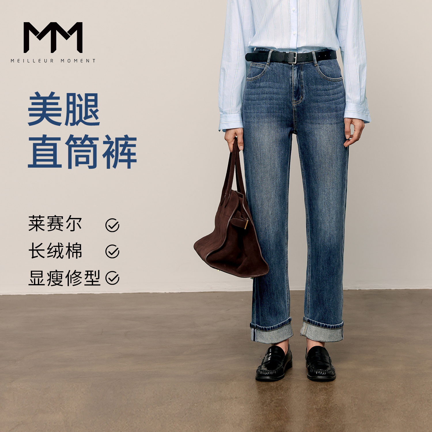 MM麦檬九分直筒翻边牛仔裤商场同款25秋新品5G8152341