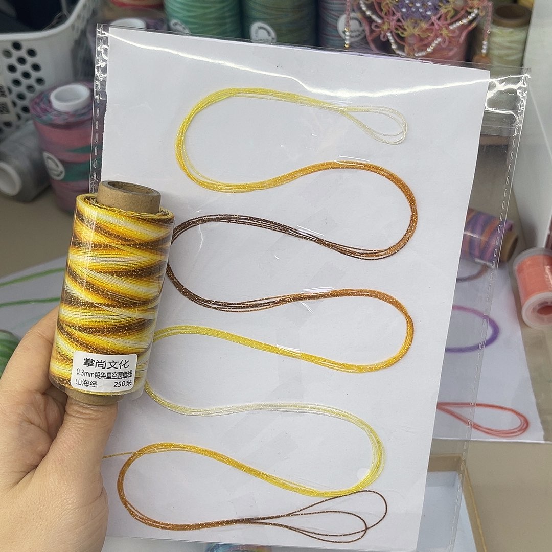 0.3星空段染蜡线35克山海经