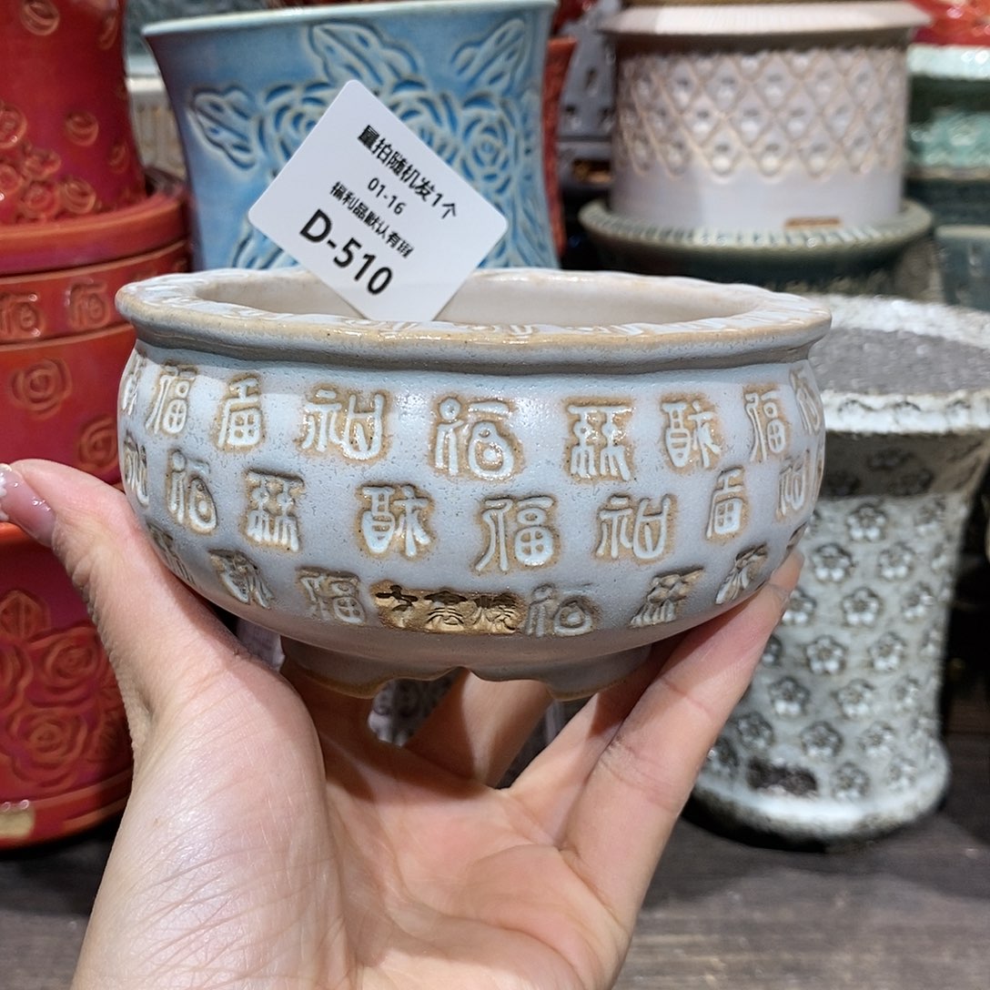 七里烧花盆1-16-510口径8