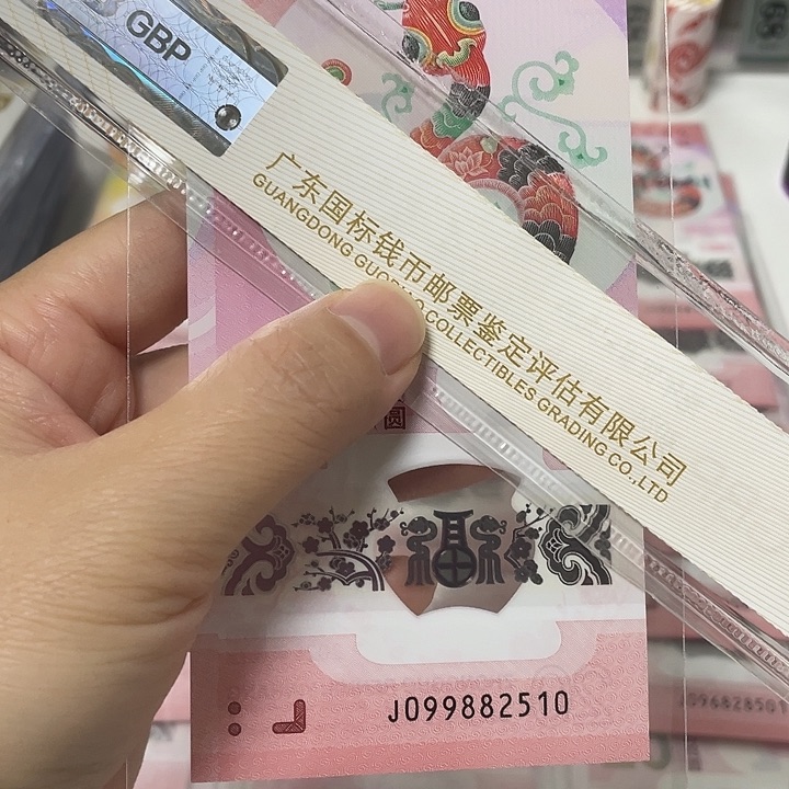 无347、单张099882510