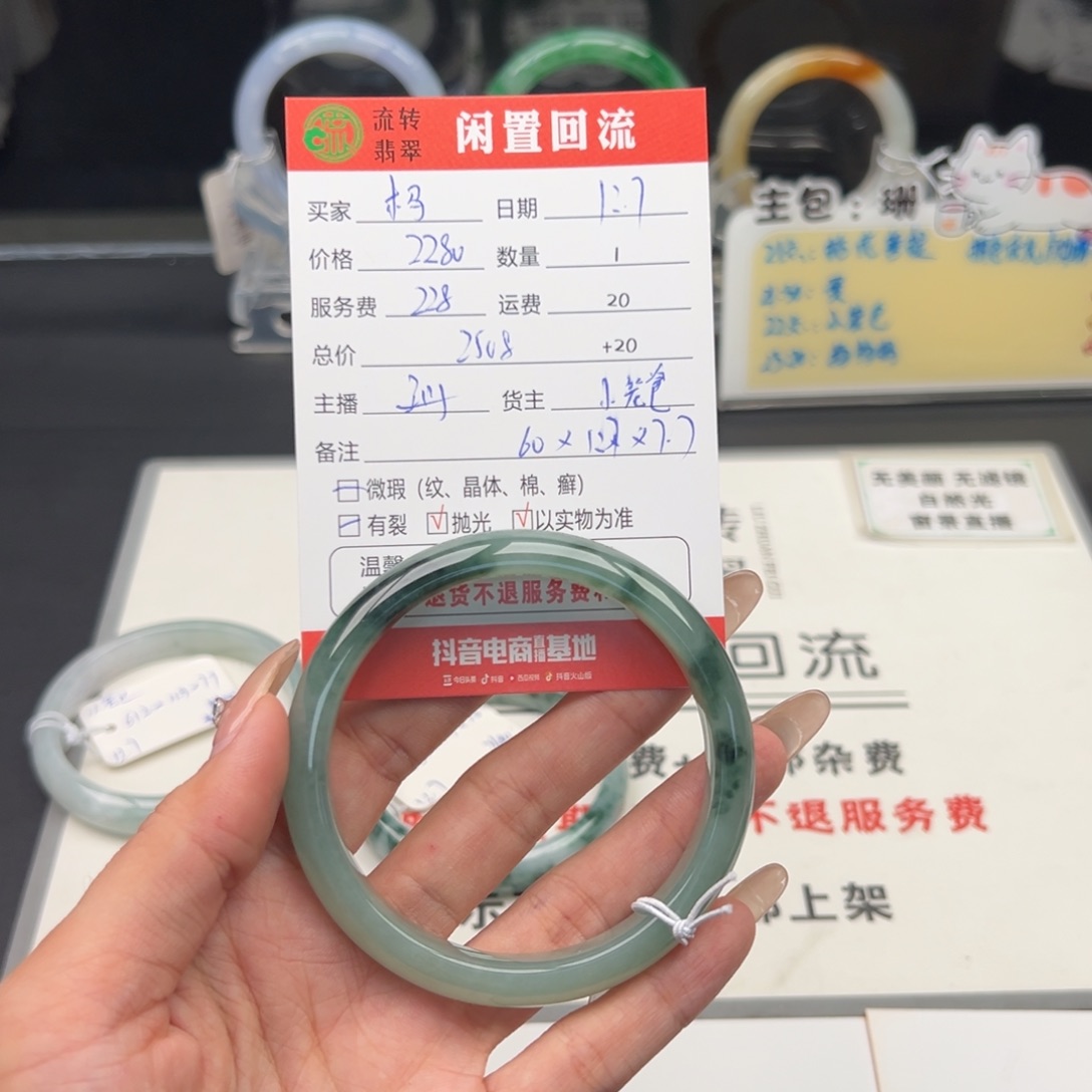 未镶嵌手镯翡翠❥****～