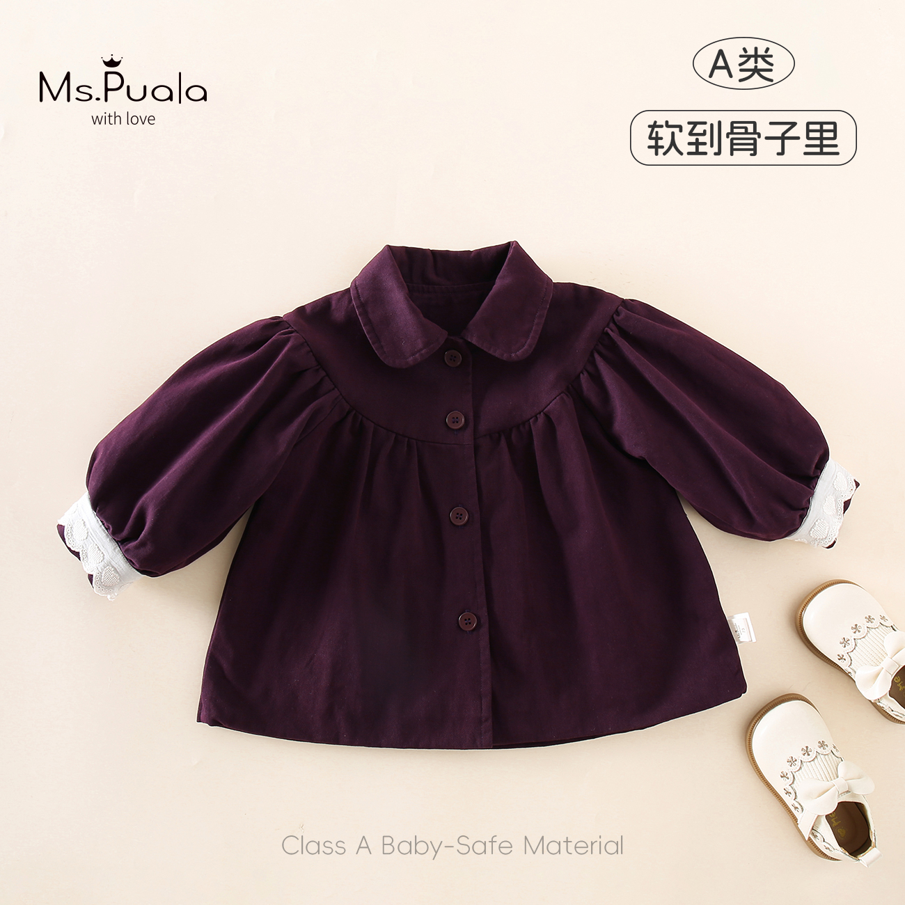 【Ms.Puala浆果鸢尾】小童装婴幼儿秋款女宝宝翻领百搭棉质风衣外套