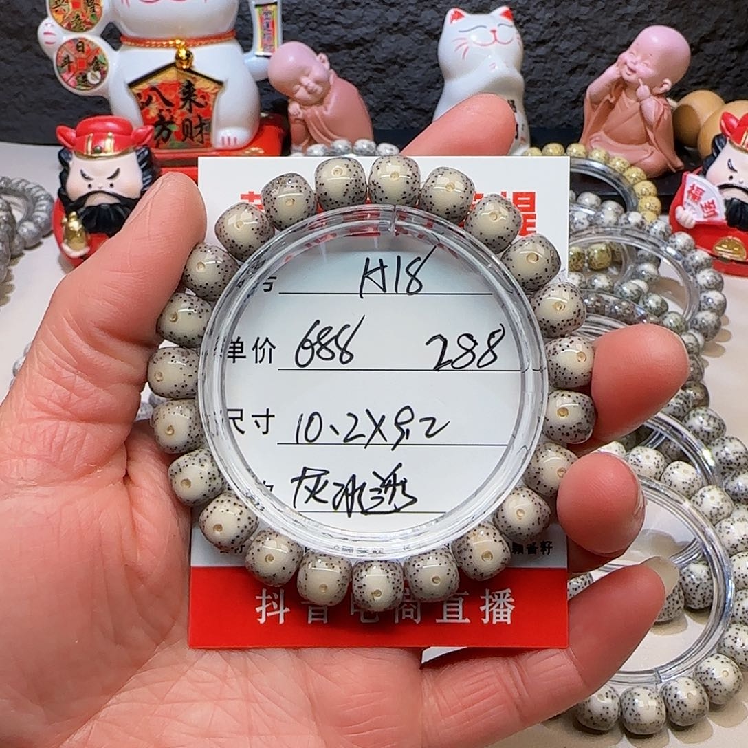 海南荷塘星月菩提A18