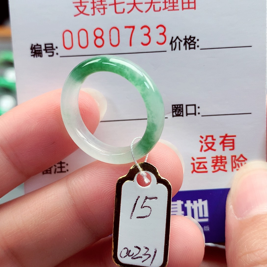 翡翠未镶嵌戒指15号