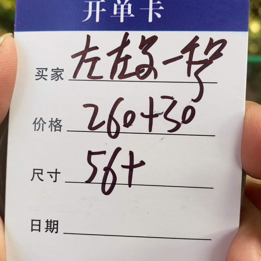 左***号非金属所见皆所得