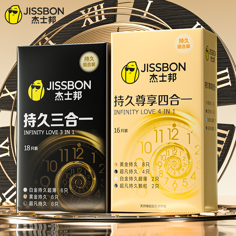 杰士邦持久尊享四合一避孕套超凡持久超薄情趣三合一避孕套持久魔盒 液态苯佐卡因延时  天然胶乳橡胶避孕套商品图