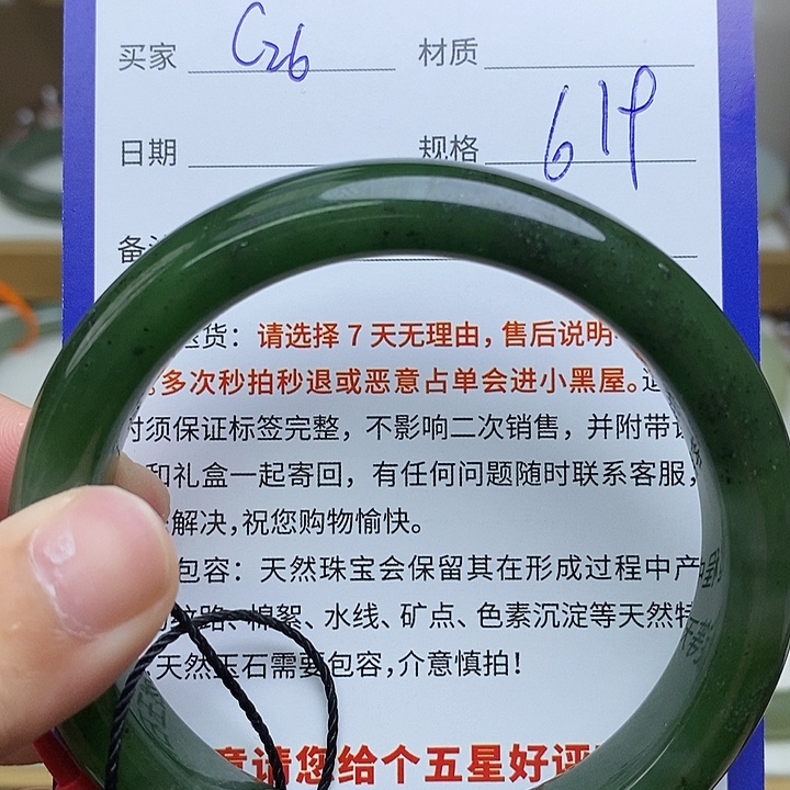 未镶嵌手镯和田玉Mz