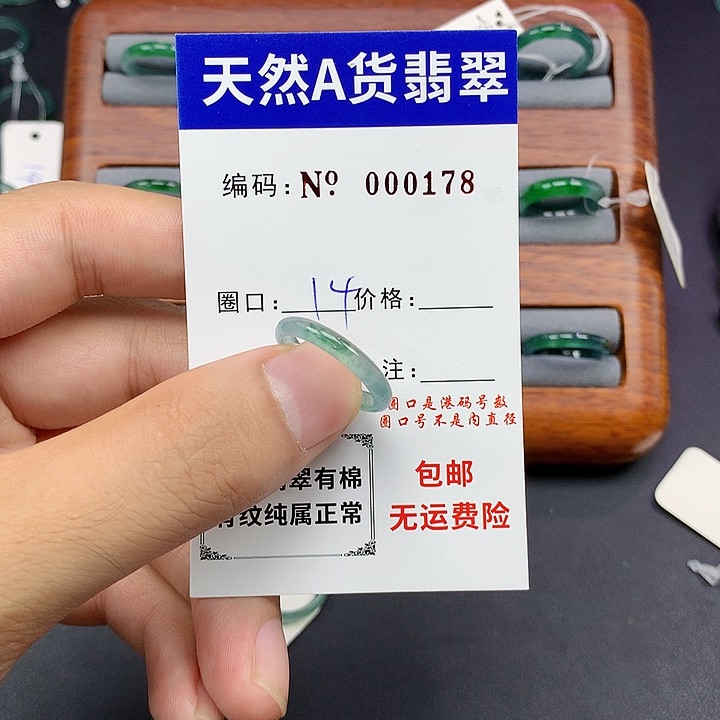 未镶嵌戒指翡翠翡翠