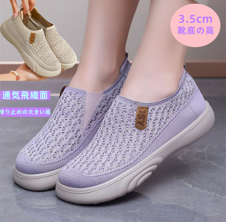 【外贸原单】2025夏秋款日系休闲百搭飞织透气防滑轻便增高休闲鞋