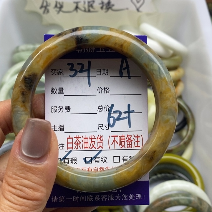 蛇纹石玉未镶嵌手镯