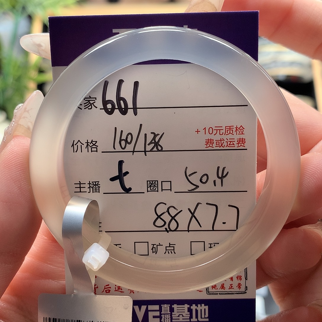 泡***芙玛瑙/玉髓未镶嵌手镯