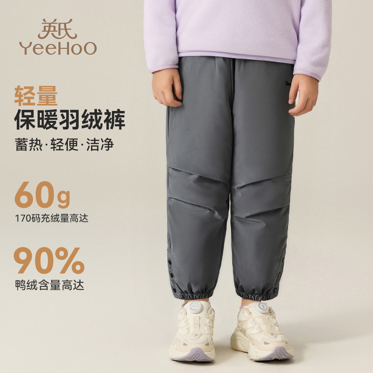 英氏【三防耐磨轻便保暖】百搭男童羽绒裤冬季女童羽绒裤休闲风童装