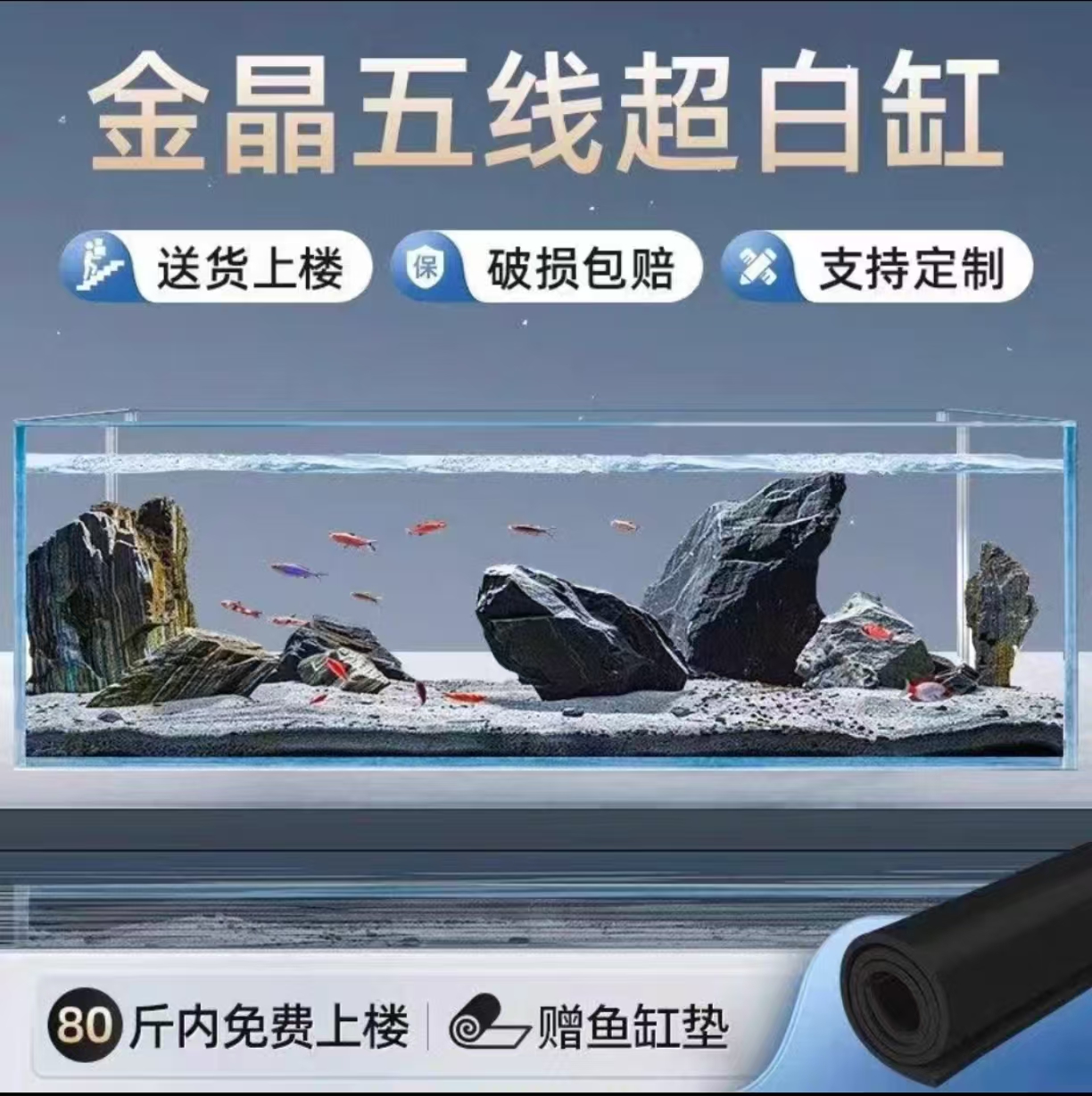 90缸 新款2025至尊高透五线金晶玻璃鱼缸客厅家用加厚通透超白缸