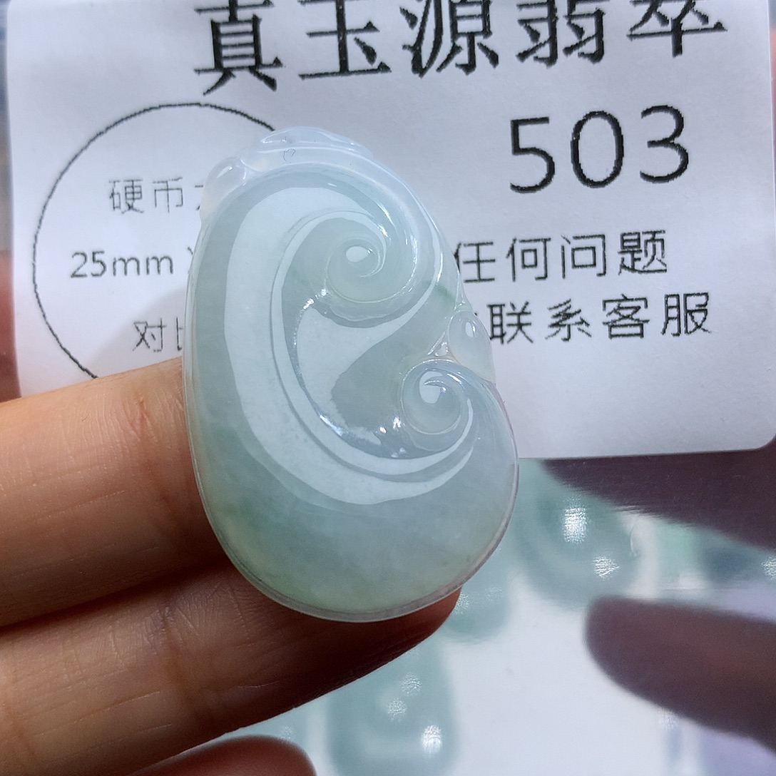 翡翠未镶嵌颈饰503