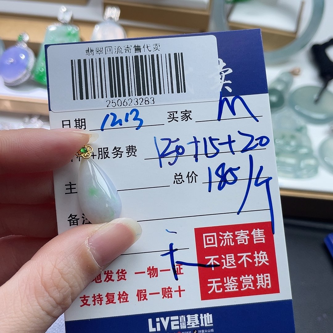 M***）定制翡翠18K金镶嵌