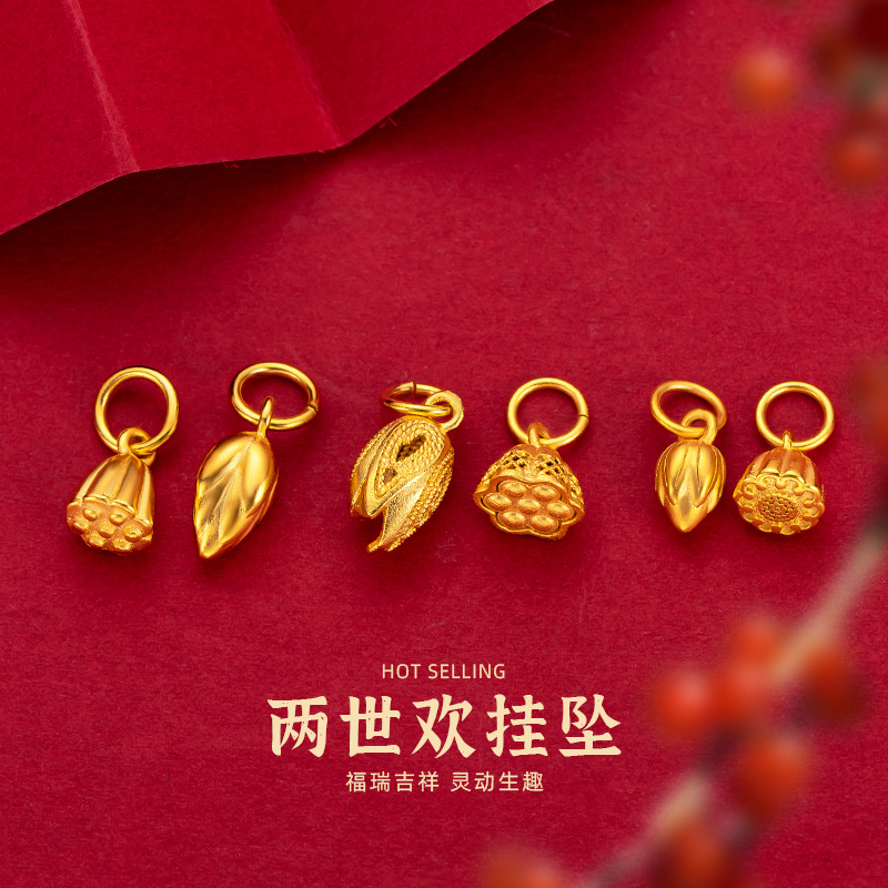 铜合金项链 小师妹 两世欢挂坠配件  diy两世欢莲蓬莲花吊坠