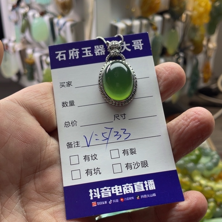 玛***修蛇纹石玉未镶嵌颈饰
