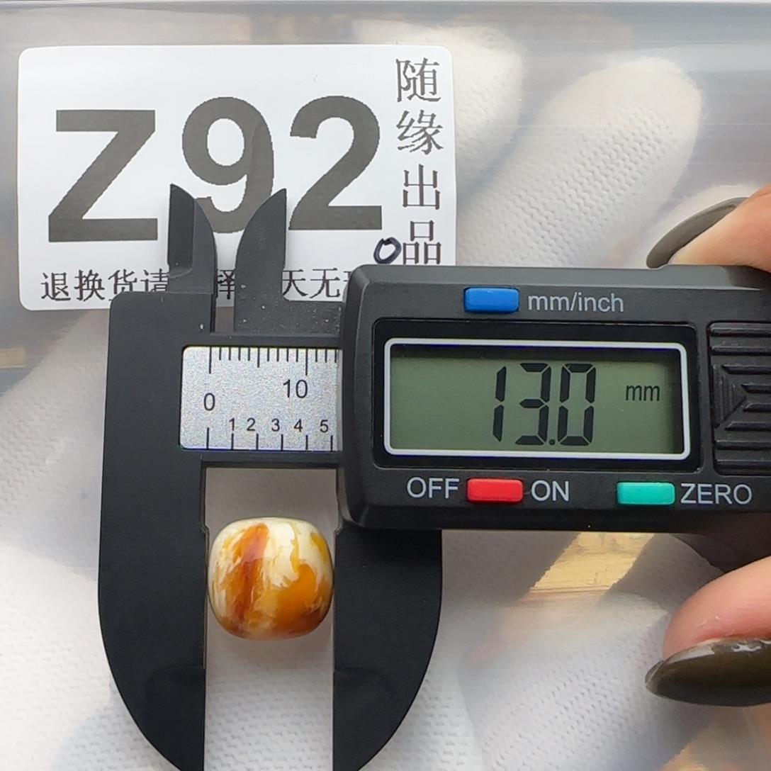 0***s琥珀未镶嵌裸石13尺寸老型