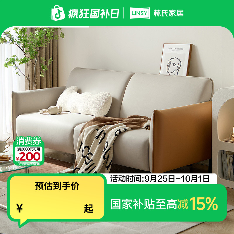 林氏家居现代简约客厅布艺沙发科技布沙发落地BS104 Q