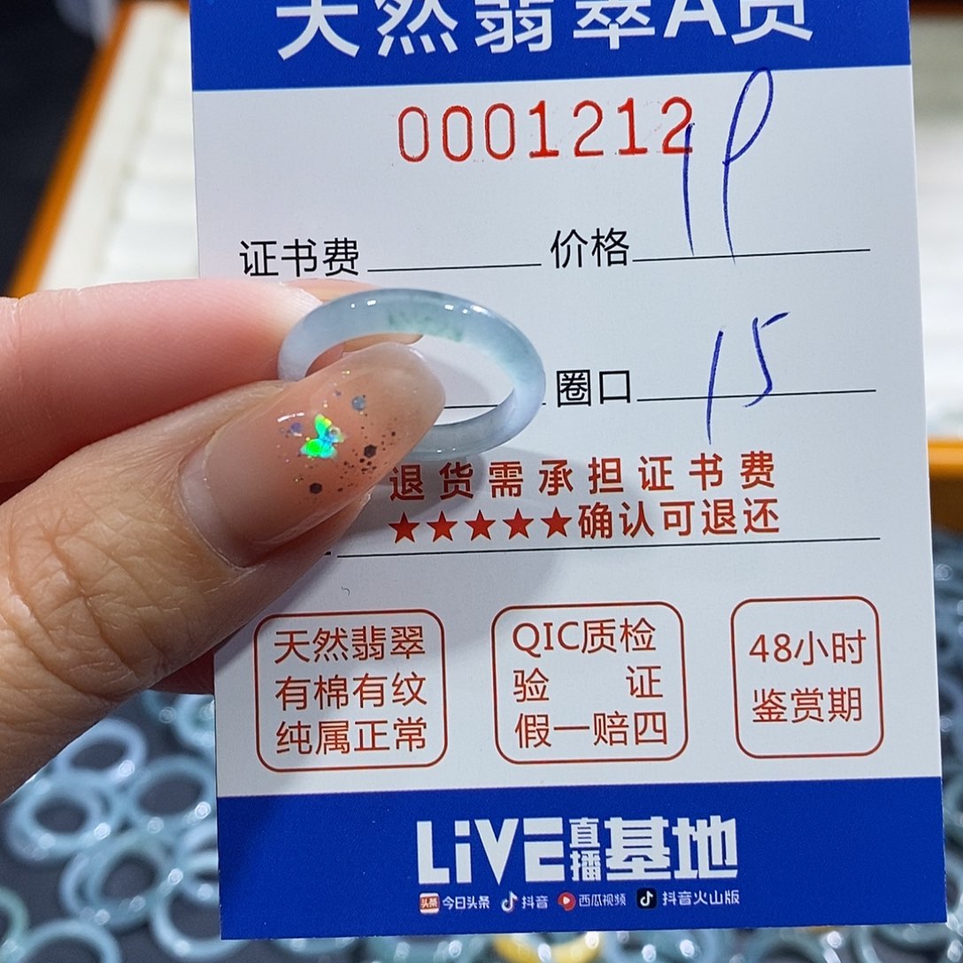 摆***鱼翡翠未镶嵌戒指翡翠