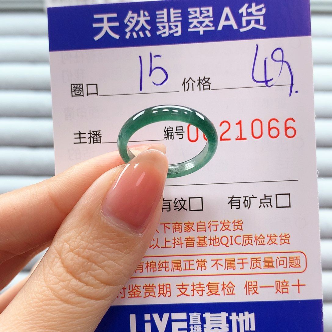 翡翠戒指未镶嵌翡翠