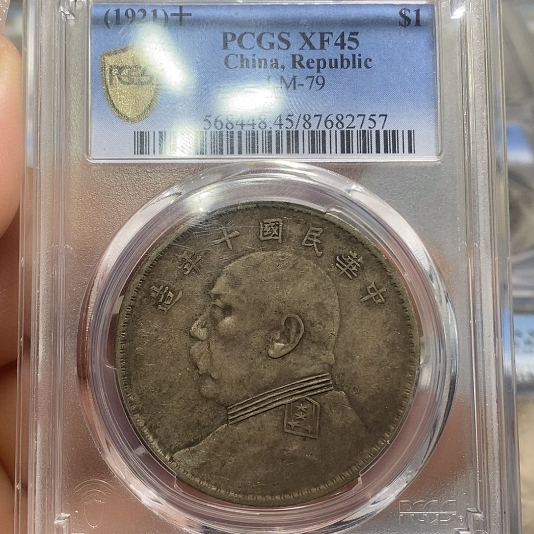 银6*6PCGS评级十年大头店3 Ys 260