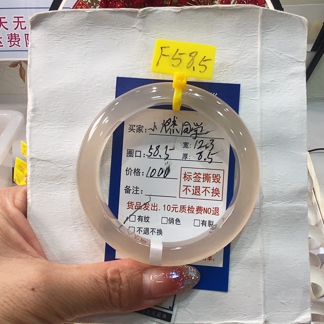 玛瑙/玉髓手镯未镶嵌小***^