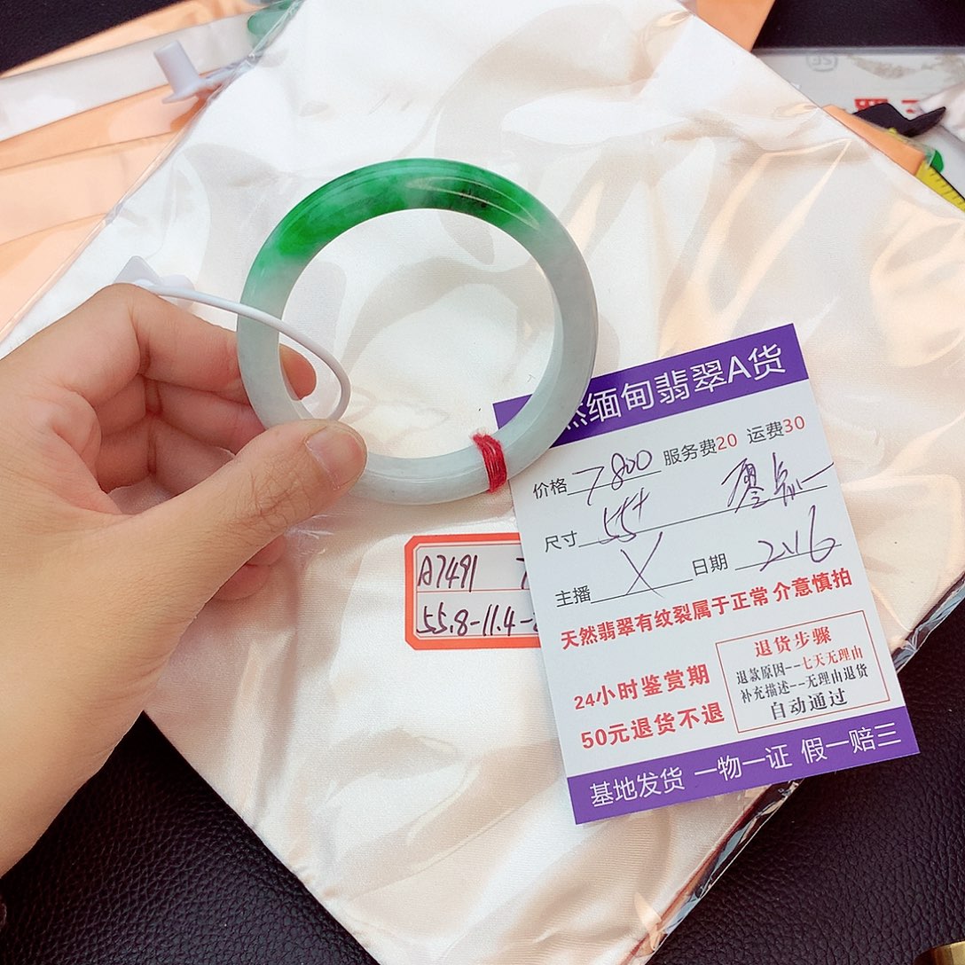 翡翠手镯未镶嵌零**蓝