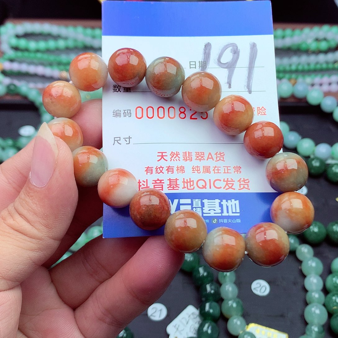 翡翠未镶嵌毛衣链