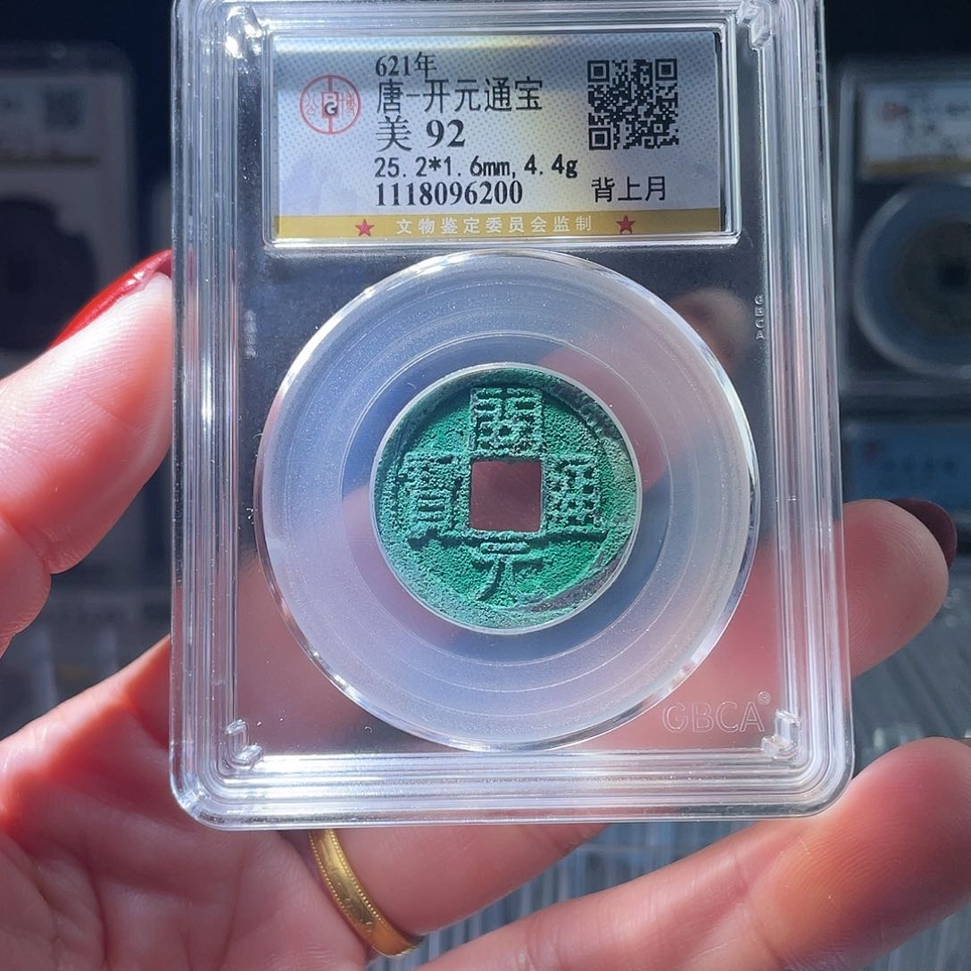 铜轩缘 美锈开元编号6200