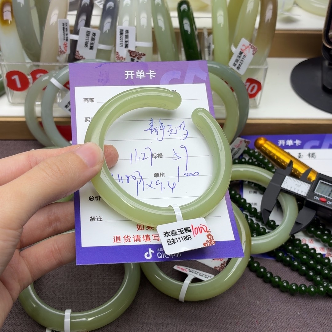 静***梦和田玉未镶嵌手镯