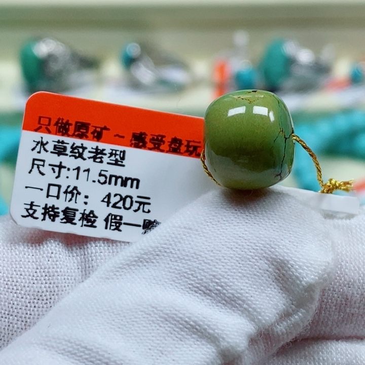 未镶嵌绿松石珠宝奇石