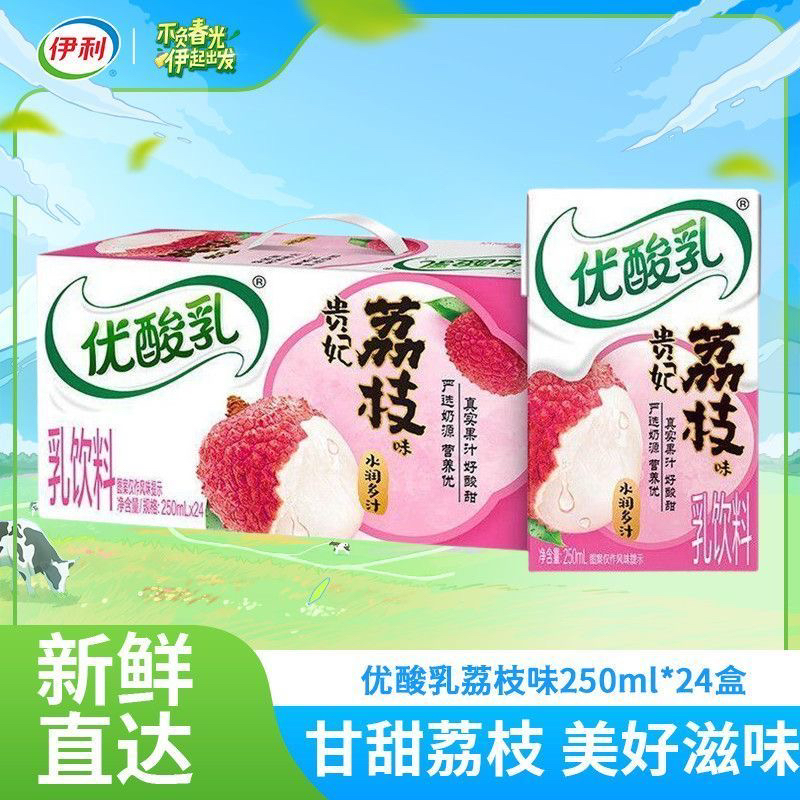 2月伊利优酸乳贵妃荔枝味250ml*24盒