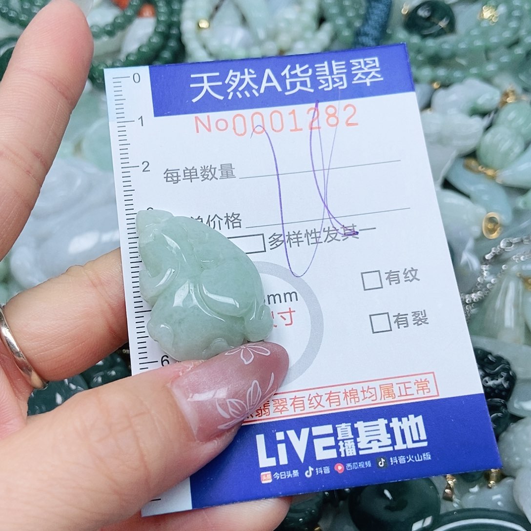 翡翠吊坠(不含链)未镶嵌