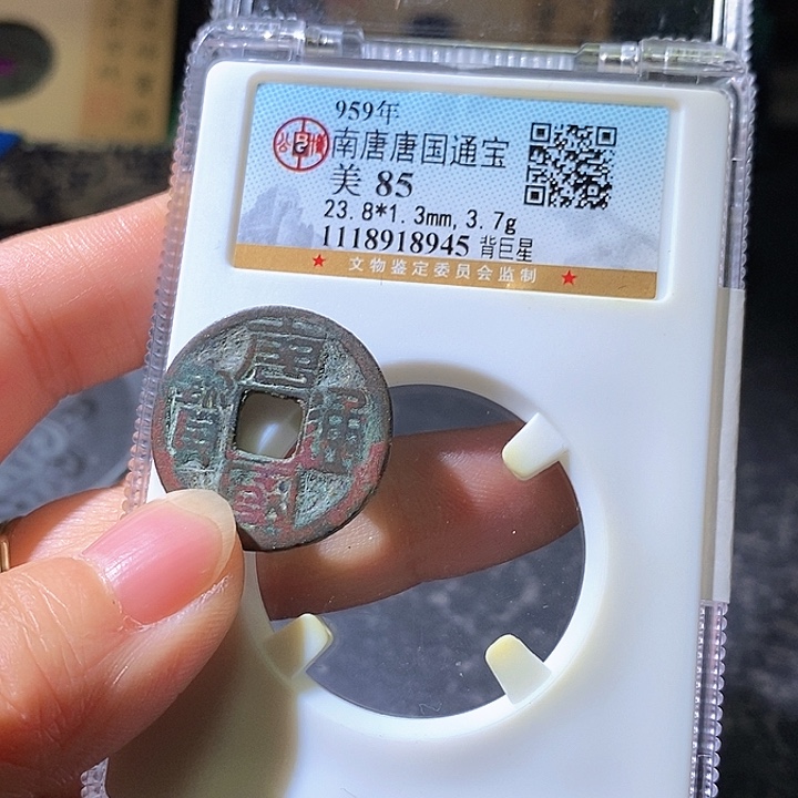 铜唐国背巨星。华夏天玺总店945