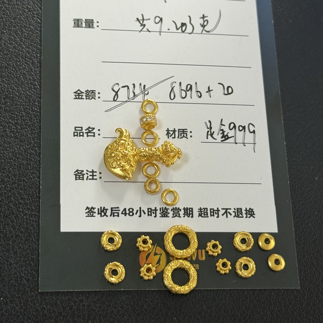 直播间下单-黄金足金999投资金