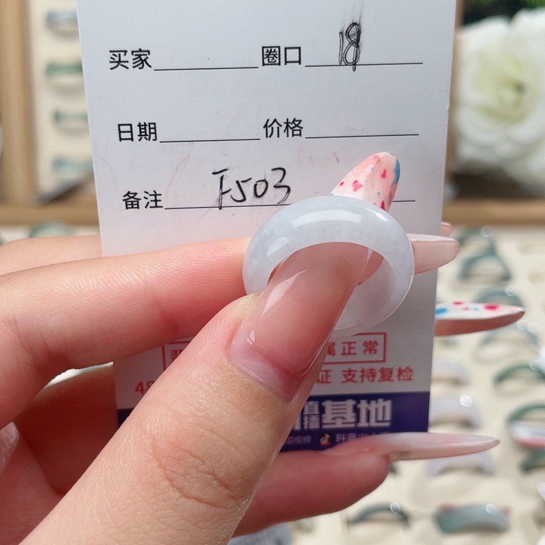 翡翠戒指未镶嵌假****C天然翡翠戒指f503