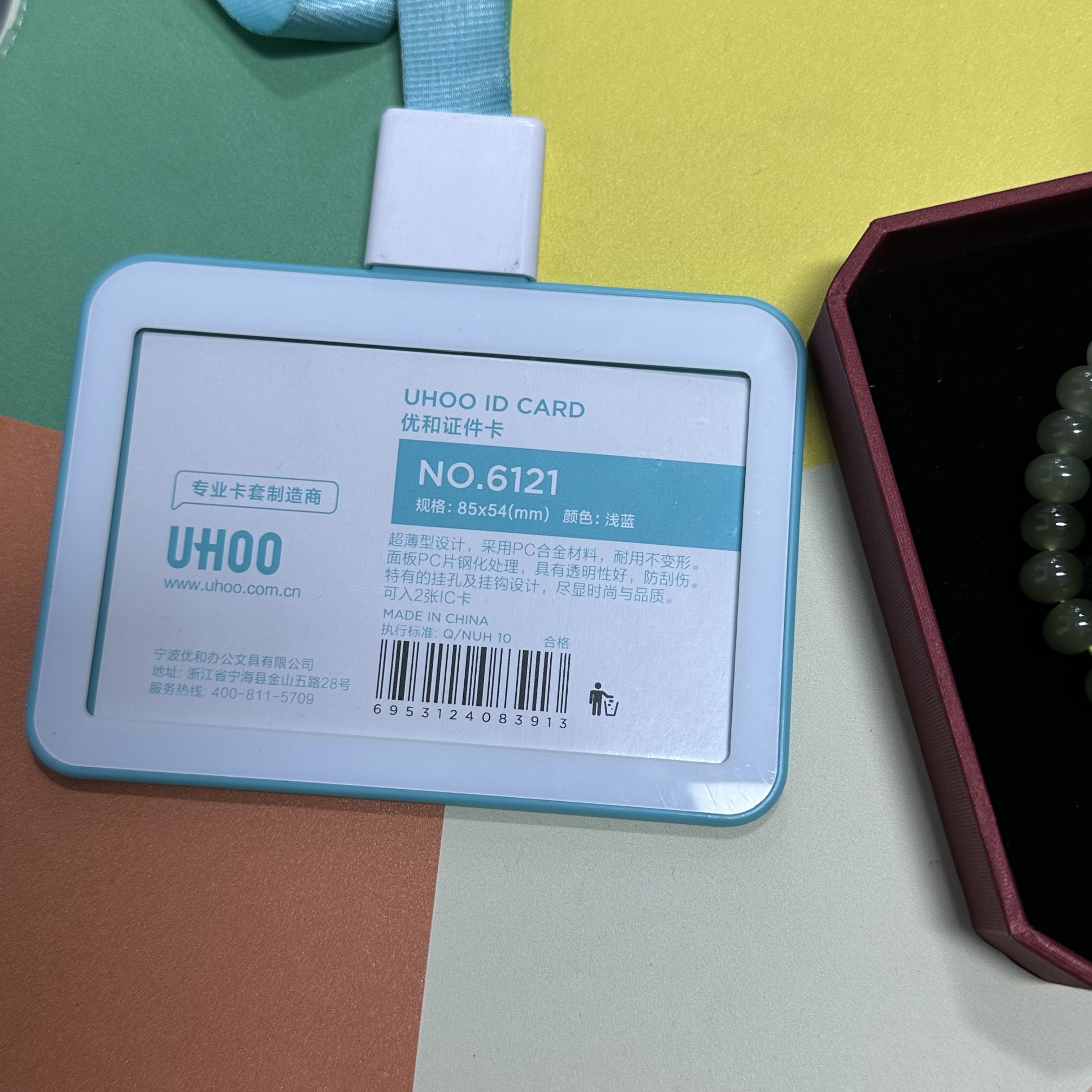 百货1501 （新） 蓝色卡片夹/串